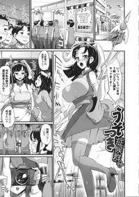 [Morimiya Masayuki] Hatsuiki☆Syndrome