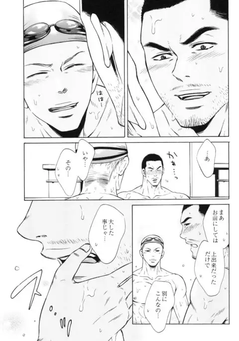 100 Man Mairu no Mizu no Soko