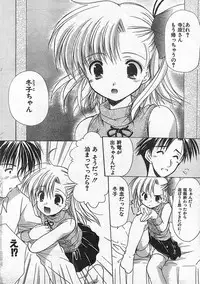 COMIC CanDoll 2006-09 Vol. 32