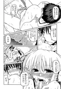 [Sawano Akira] Imouto Logic