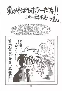 (C68) [RED RIBBON REVENGER (Various)] Kaze no Yousei 3 (Elemental Gelade)