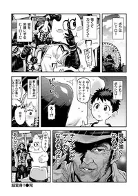 [Survival Knife] Sei ZONE [digital]