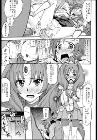 (C83) [Nobita Graph (Ishigana)] QT Smile! (Smile Precure!)