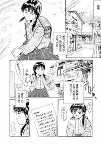 [Ichiichi Yuuna] First Knock