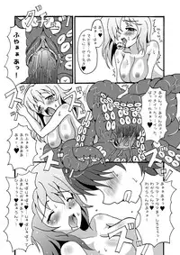 [Yumeutsutsu Hideki] Scylla-chan no H Hon