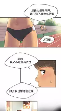 [﻿Chance, Kamang] Sports Girl ch.1-24[Chinese]