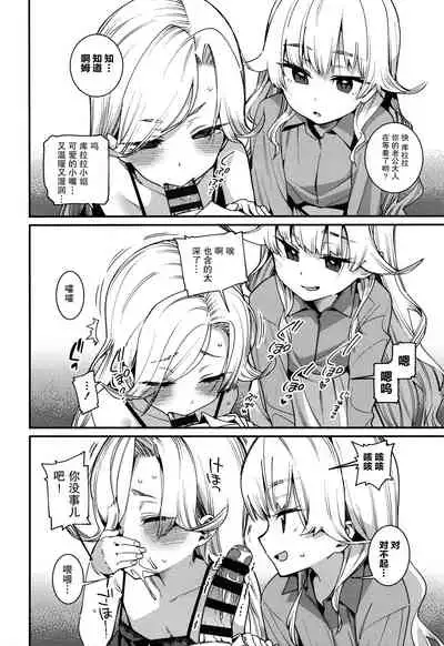 [Gengorou] Itoshiki Wagaya [Chinese] [紫苑汉化组]