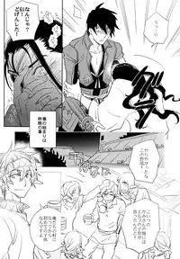 (C84) [Fukagawa (Tsuzurao Kaya)] Maou no Kuse ni Namaikida! (Drifters)