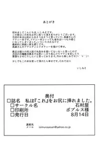 Juujunyoukan wa Iranai Ko Nanka ja Naindesu