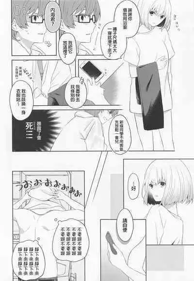 Kami-sama Hiroimashita.