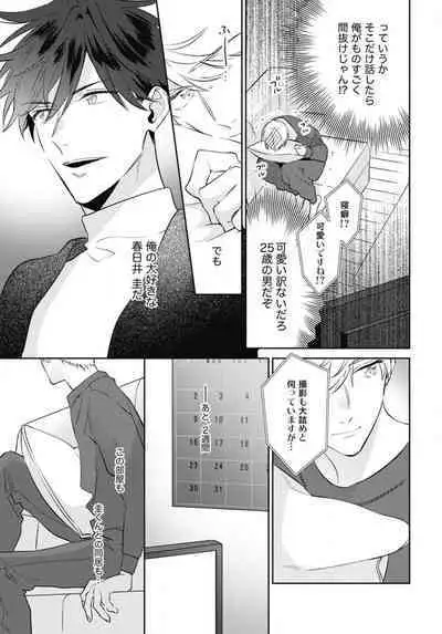 Aisaretagari no Surface