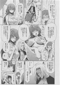 [Anthology] Harem Lane