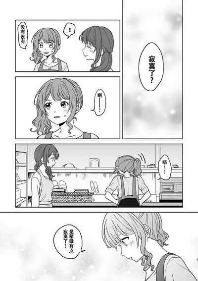 Anata no Kusuriyubi ni Eien o