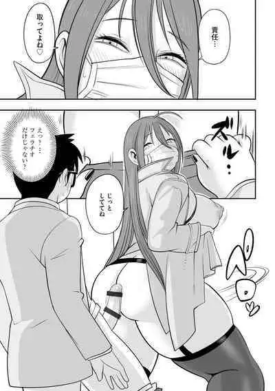 Roshutsu bishoujo inraku ochi