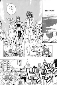 [Arao Masaki] Ijimete ♥ Honey Pie