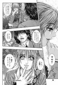 [Kotobuki Kazuki] Hatsujou Mitsueki - Please Try Me Body♡