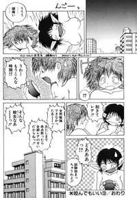 [PACIFIC] Itooshii Futari