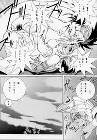 [U-BULLET (Katamiki U-TOY)] Gio mini 01 (ZOIDS)