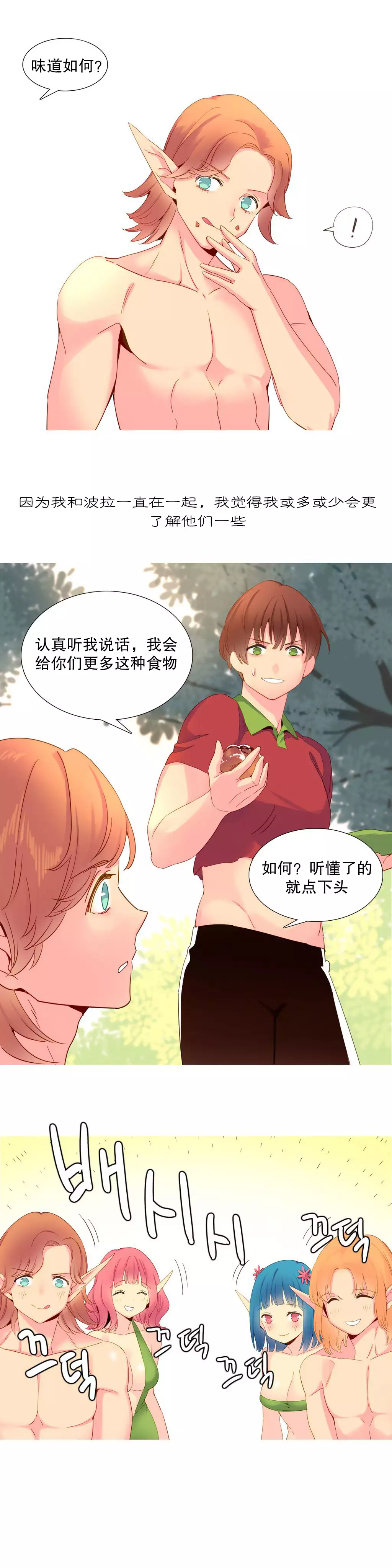 A World that I Rule | 我统治的世界 Ch.1-28