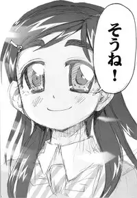 (SC39) [Moe Moe Cafe (Shitto)] Hono-tan Soushuuhen (Futari wa Precure)