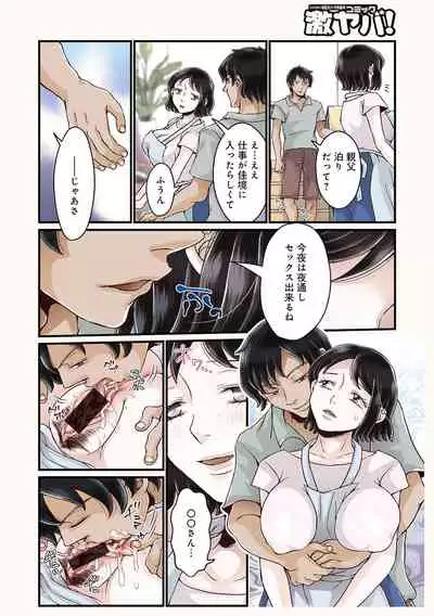 COMIC Geki Yaba! vol.152