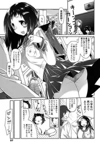 [Midori No Rupe] Ibitsu no Sonogo [Digital]