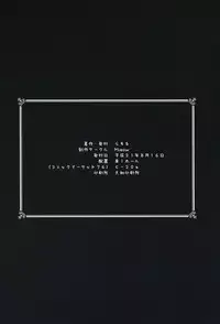 (C76) [Mieow (Rustle)] Lolicon Special 6