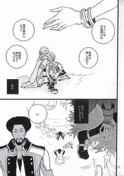 Final Fantasy 13 Fan book (cranberry hearts)