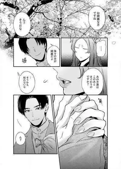 Katawa no Sakura 1-4