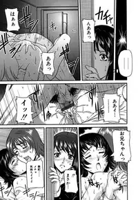 [Uchida Koneri] Nozokareta Boshi no Himitsu