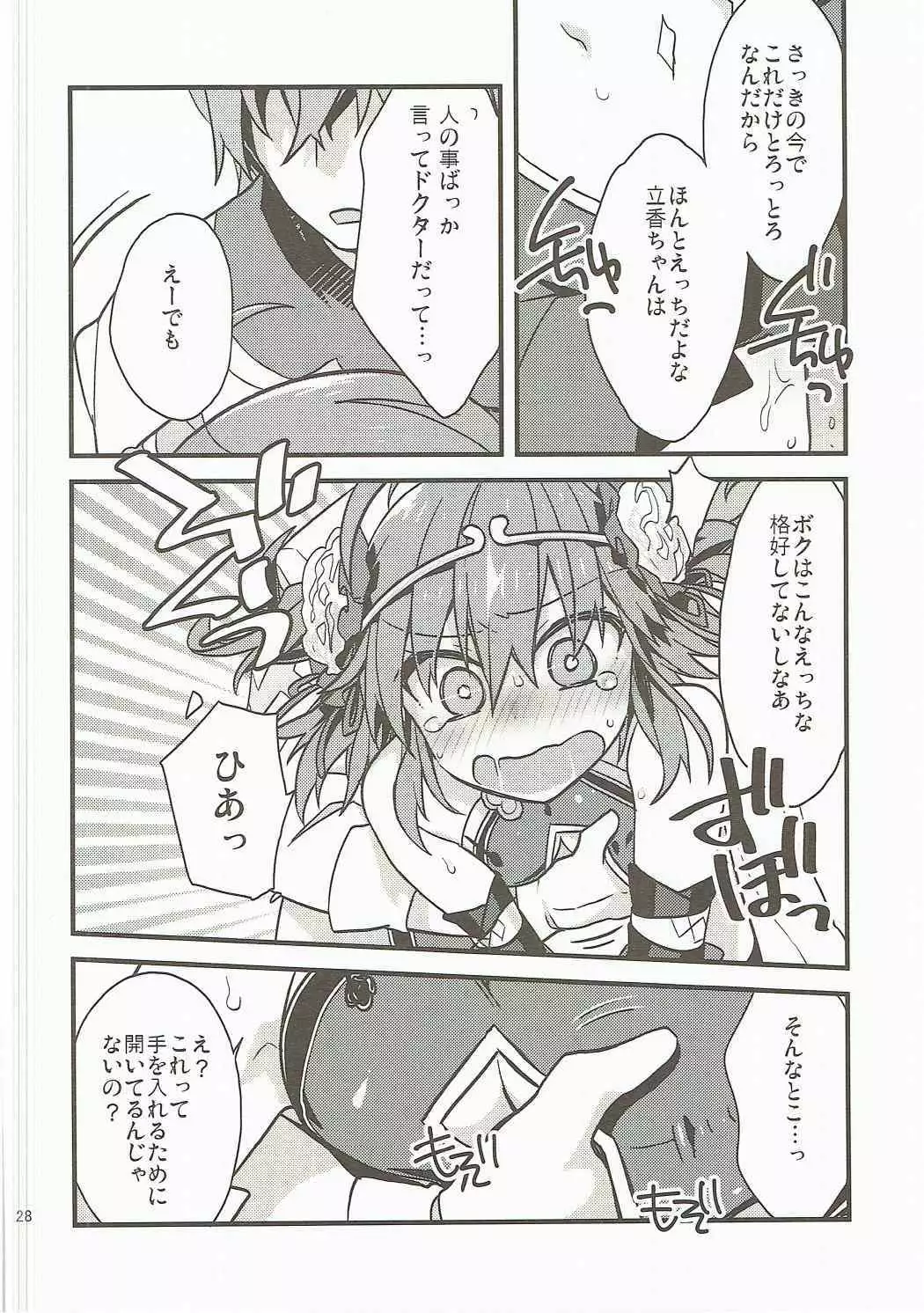 Giji Genkai Toppa Jikken Houkokusho 02