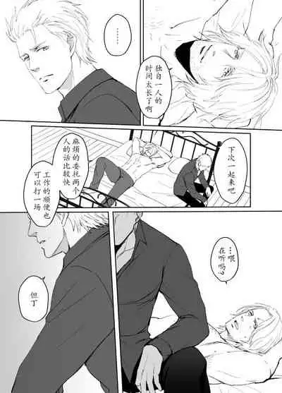 [Umekichi] Dante x Vergil (Devil May Cry 5) [Chinese]