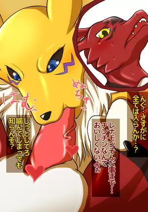 Killing Renamon's time