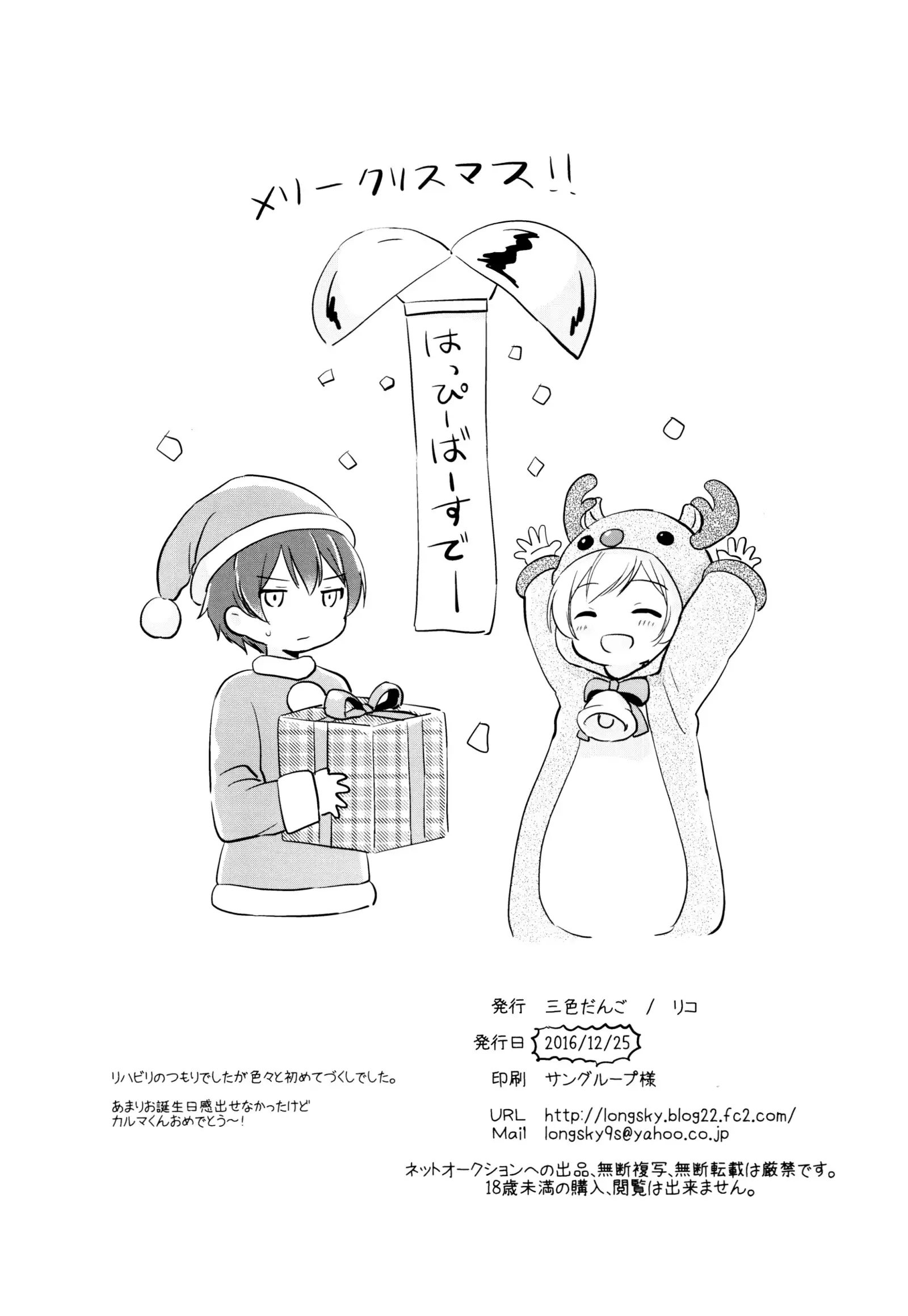 Happy Merry Christmas Birthday