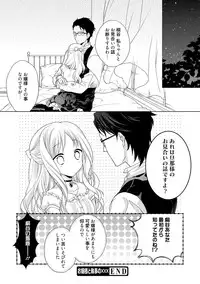 [Carmilla] Dear My Darling! [Digital]