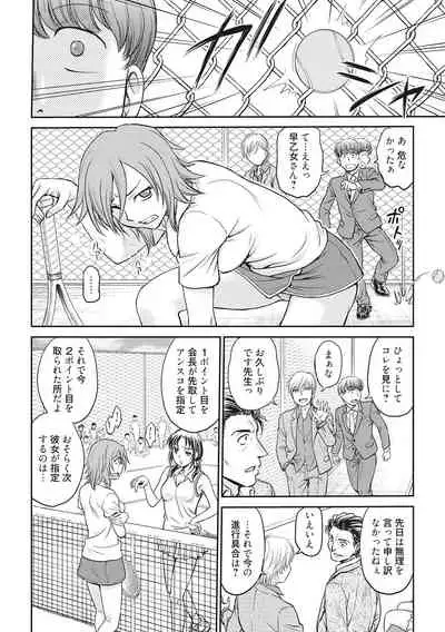 [Funabori Nariaki] Chokyo Soudanshitsu [Digital]