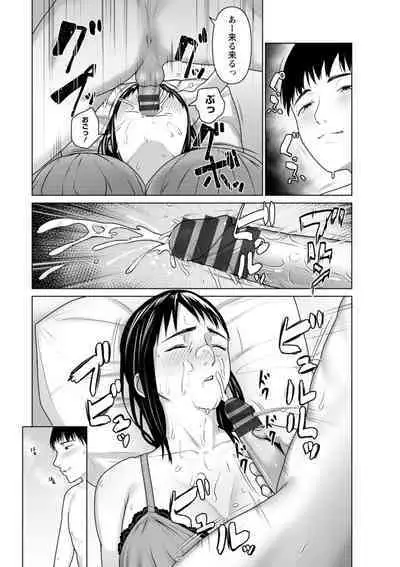 Sugao no kimi o okashitai