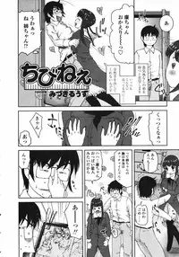 COMIC Tenma 2007-03