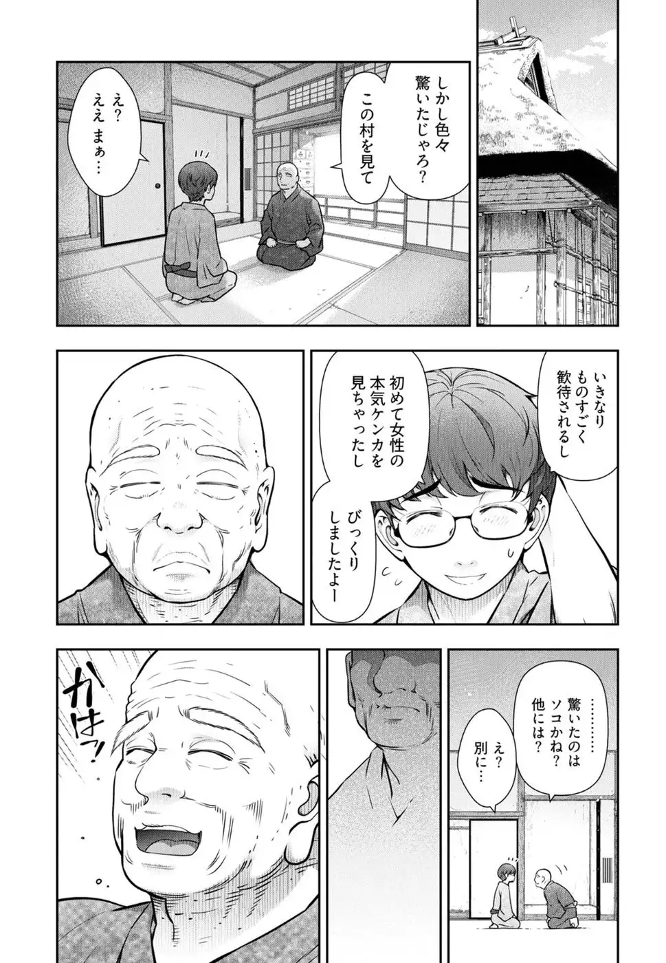 Kamikujimura Ch. 1-4