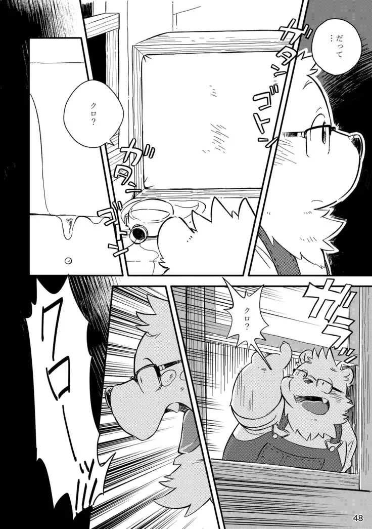 Shiro to Kuro to moshimo no Hanashi