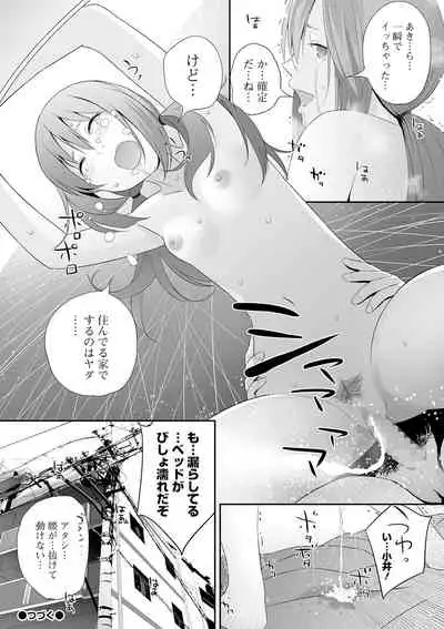 [Yoshida Tobio] Kyoudai Ai [Digital]