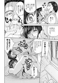 [Kaneyama Shin] Tsuma Horoboshi [Digital]