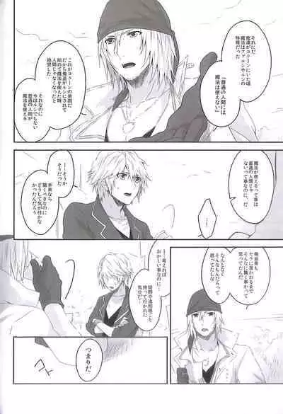 (C84) [CassiS (RIOKO)] HOPE (Final Fantasy XIII)