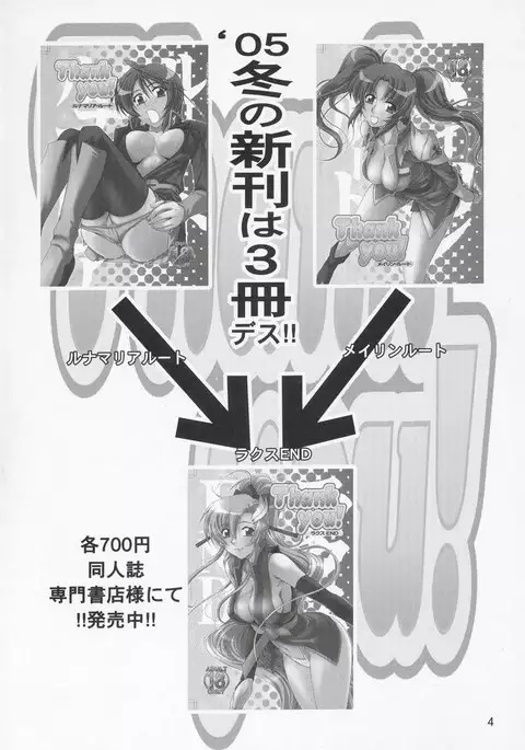 Thank you! Meyrin Route