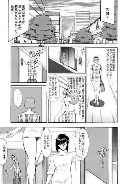 Maihime Chigoku no Ori 1