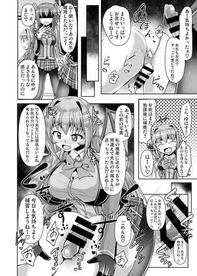 Futanari Kuro Tights no Succubus JK ni Oshiri Horaretai! Vol. 4