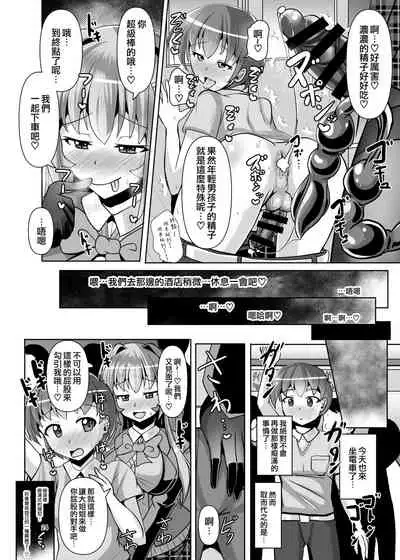 Futanari Kuro Tights no Succubus JK ni Oshiri Horaretai! Vol. 5