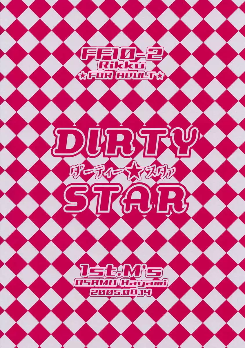 DIRTY STAR