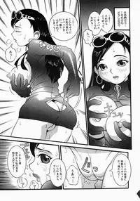 [Sekiken] Libido Nikki | The Libido Diary