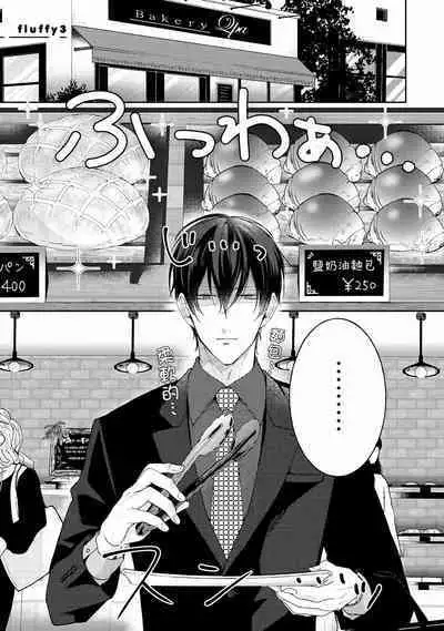 Drastic f Romance | 激烈的F罗曼史 Ch. 1-3